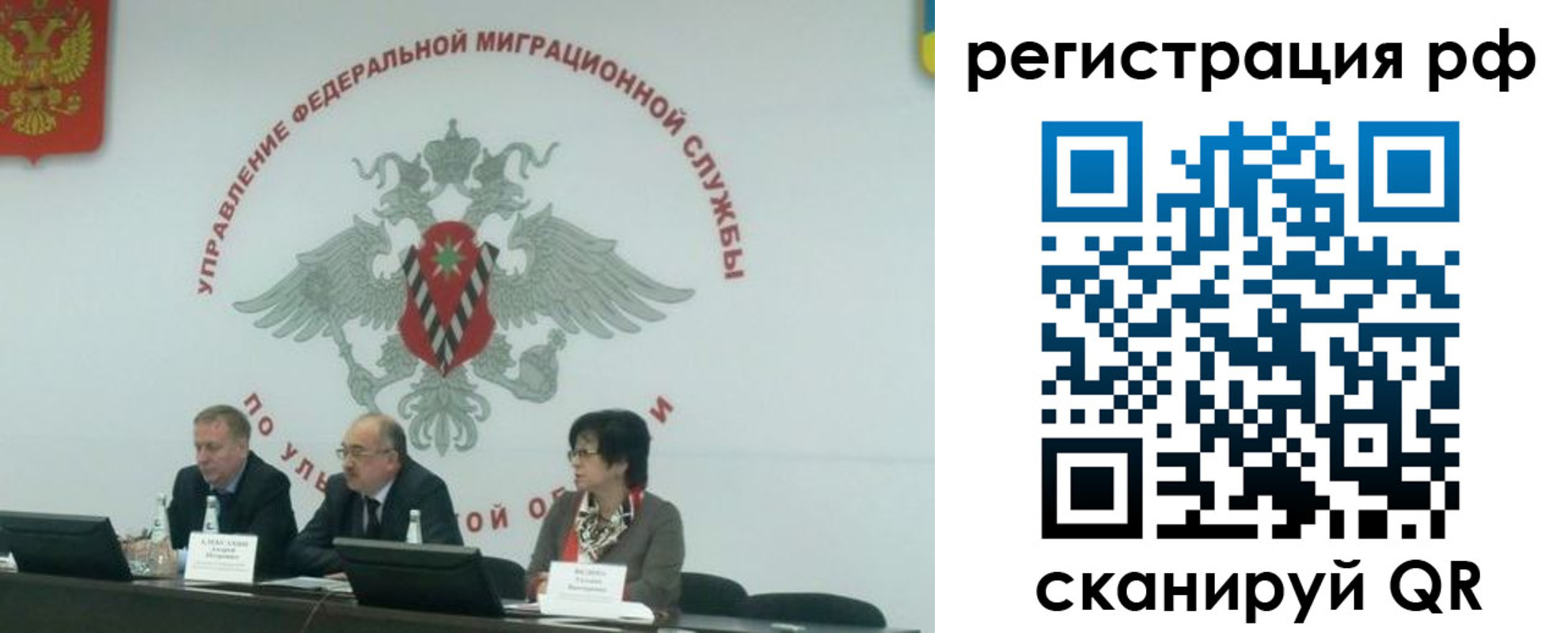 временная регистрация недорого в Донецке