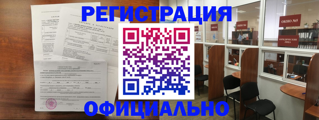 прописка в квартире в Донецке