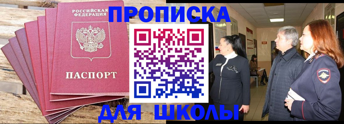временная регистрация надежно в Донецке