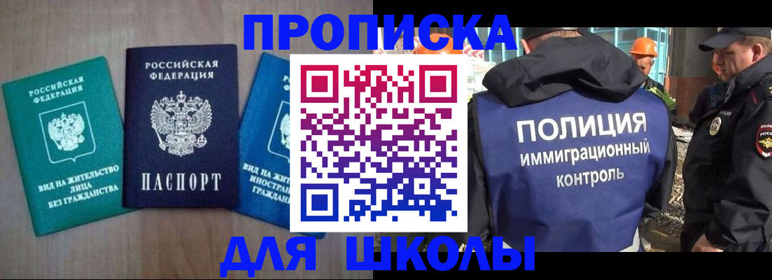 прописка иностранных граждан в Донецке