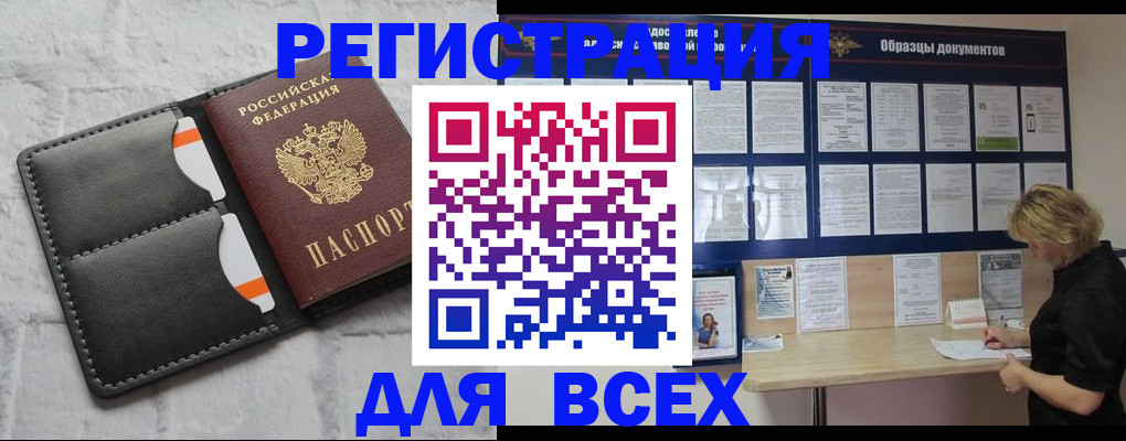 прописка гарантия в Донецке