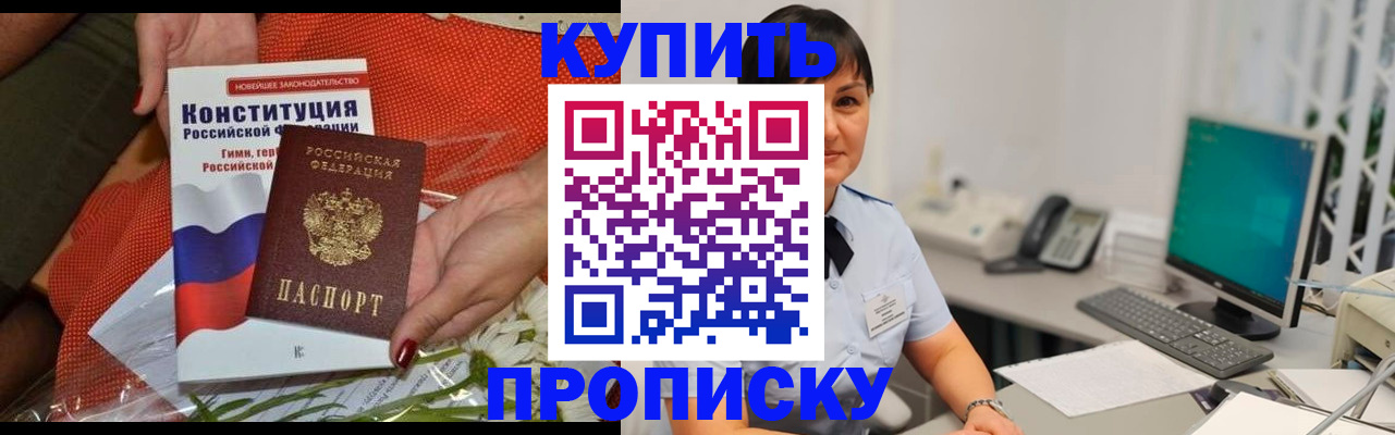 пропишу в квартире в Донецке